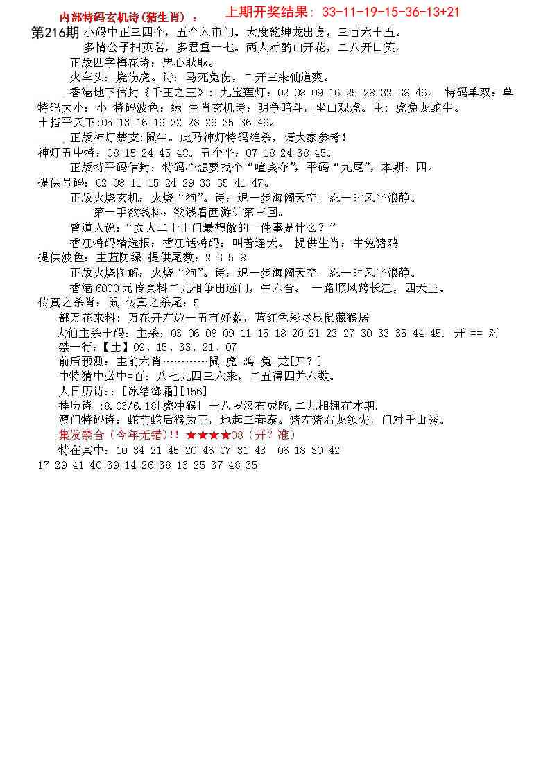 五星报B