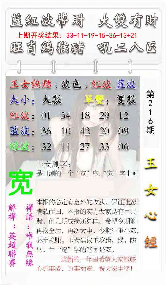 玉女心经