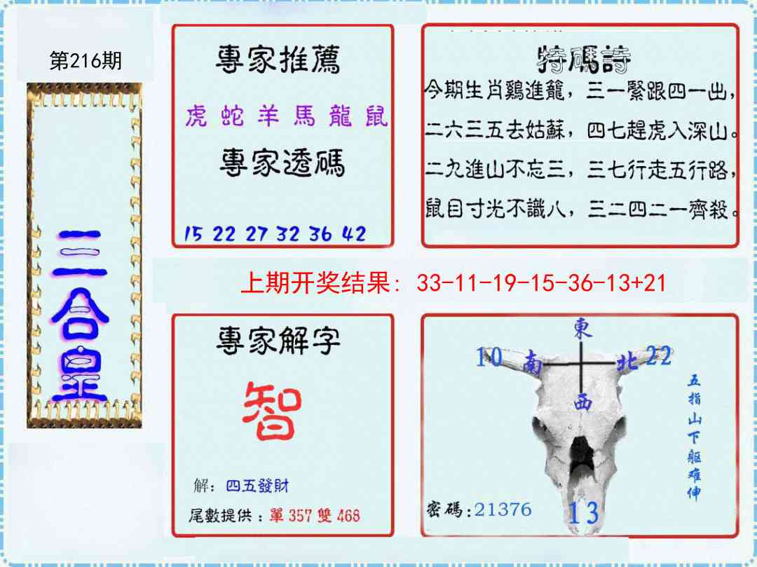 三合皇