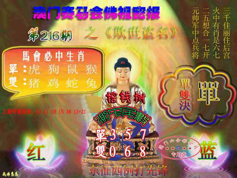 佛主密报-莲花双宝