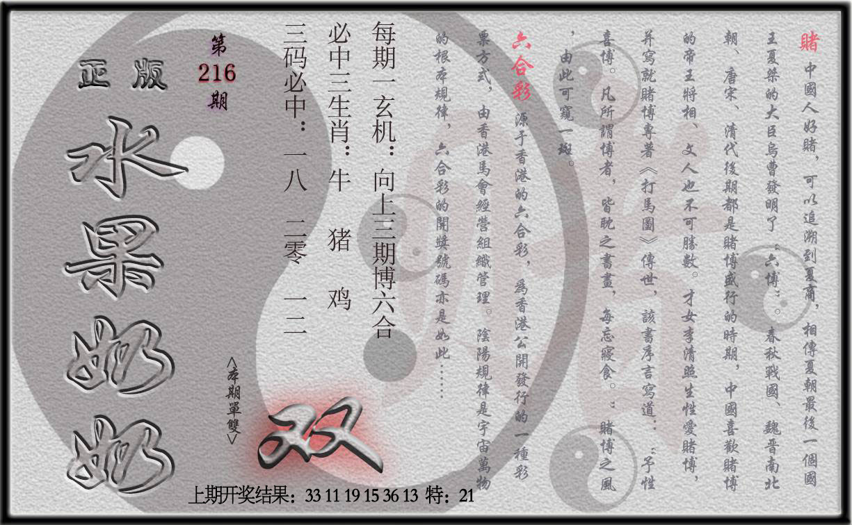 (水果奶奶单双攻略)正版