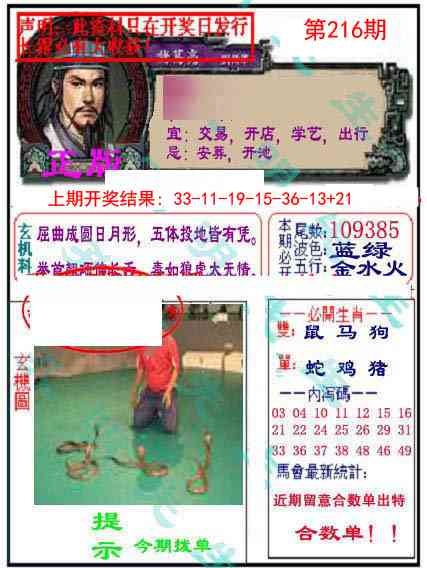 孔明报