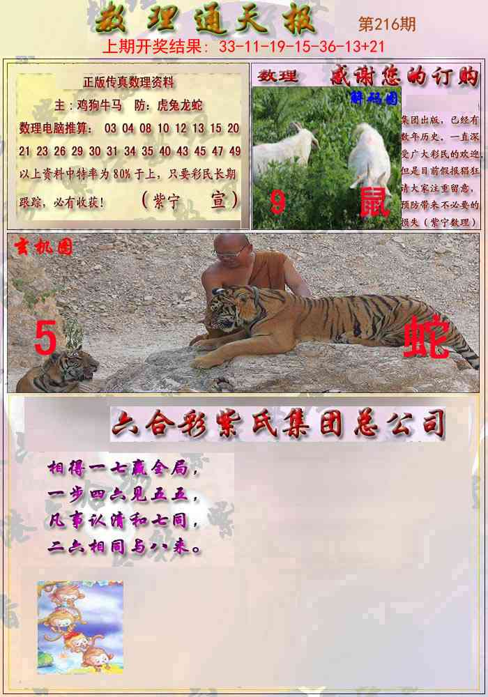 数通报