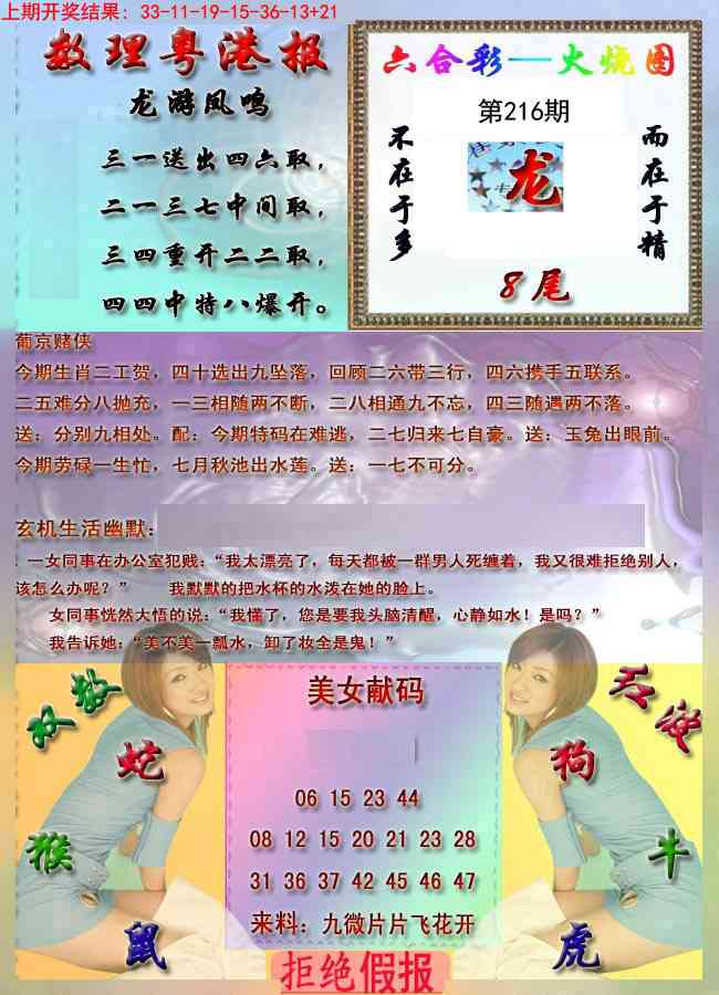 粤港报