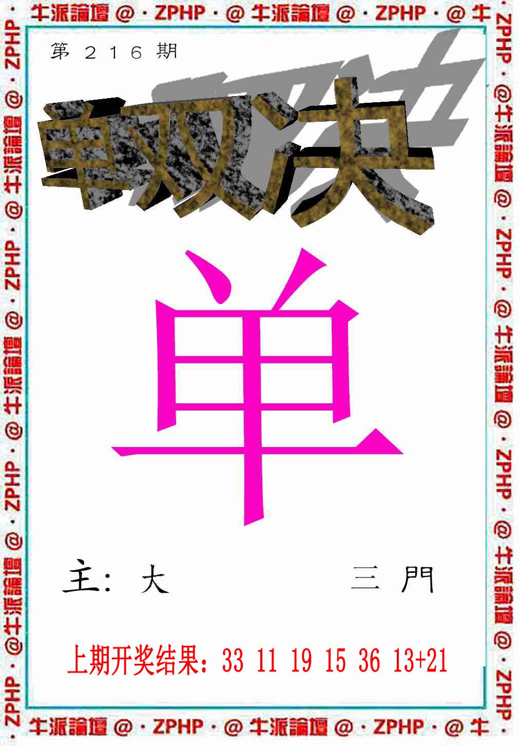 牛派系列2