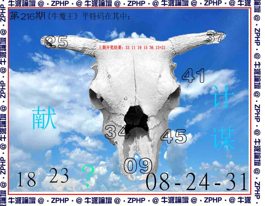 牛派系列8