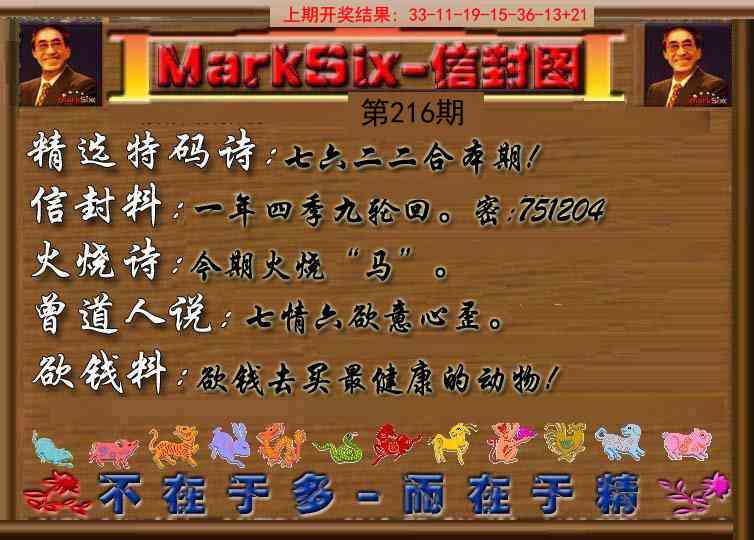 信封图《另版》