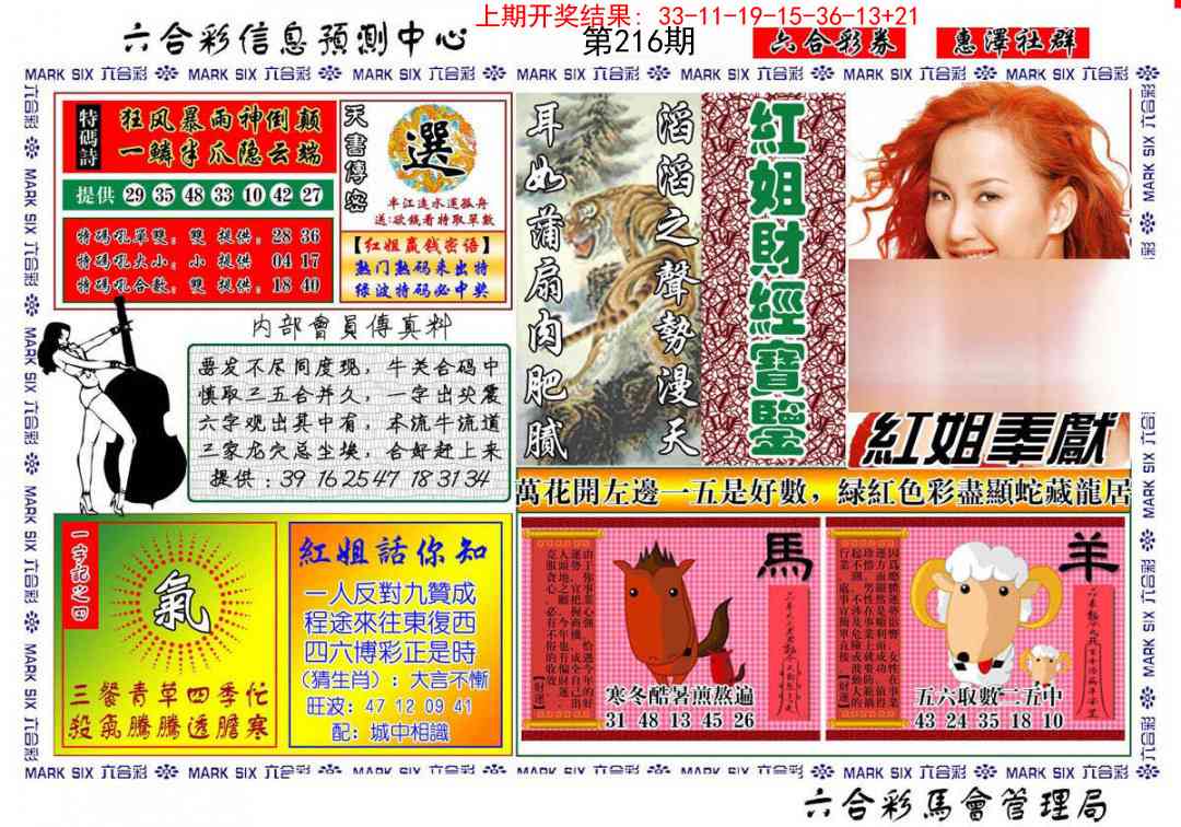 红姐财经宝鉴