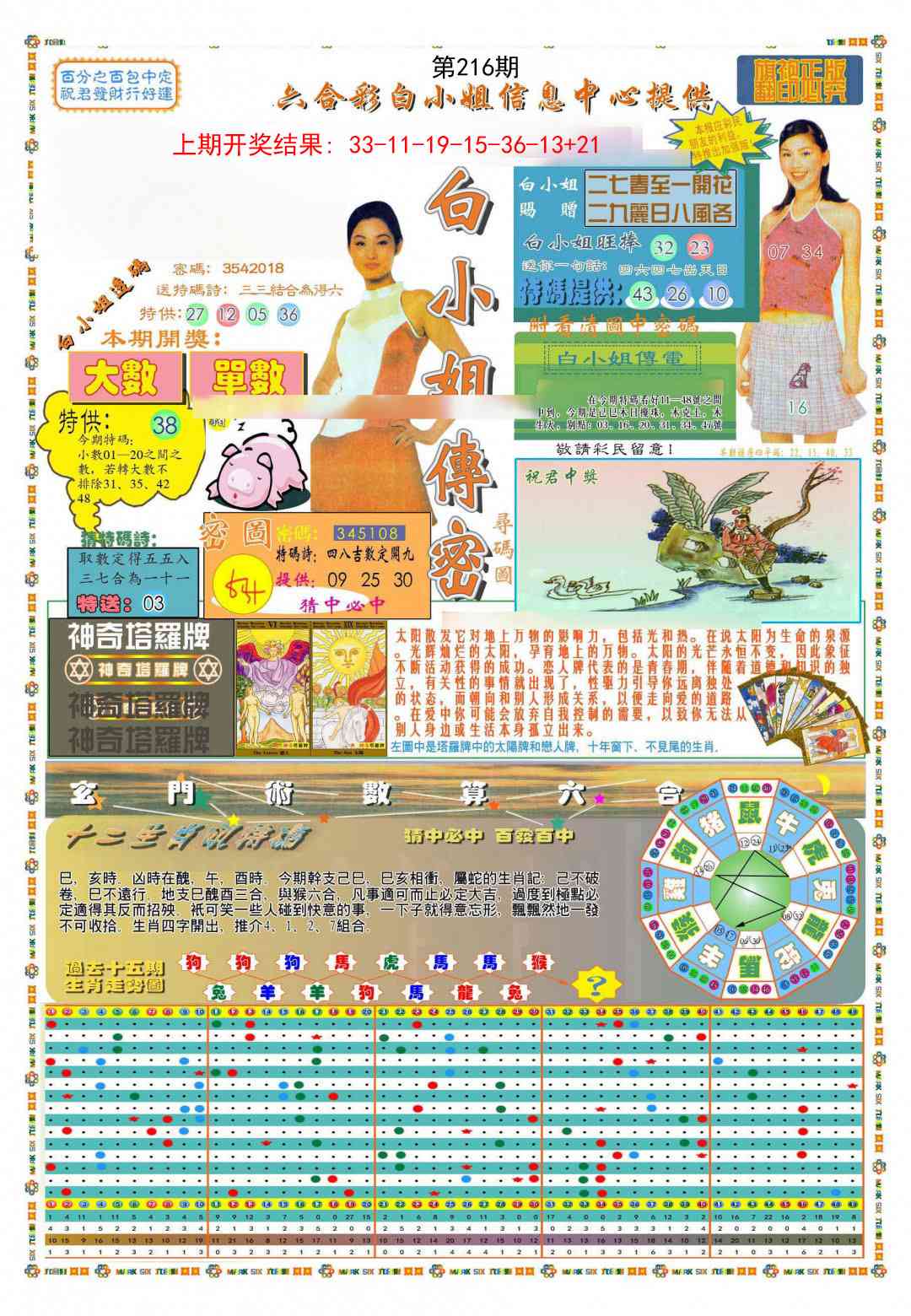 (新版)白小姐祺袍A