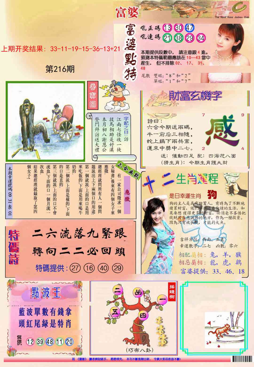 (新版)富婆