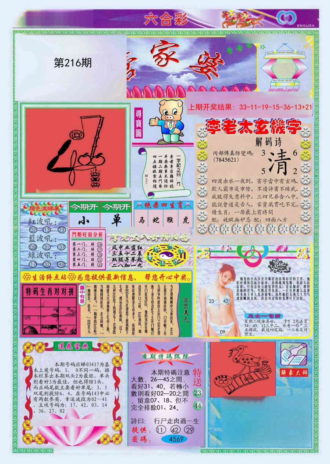 (新版)管家婆