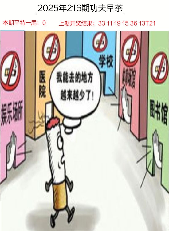 功夫早茶