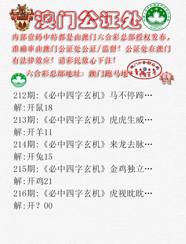 公证处A