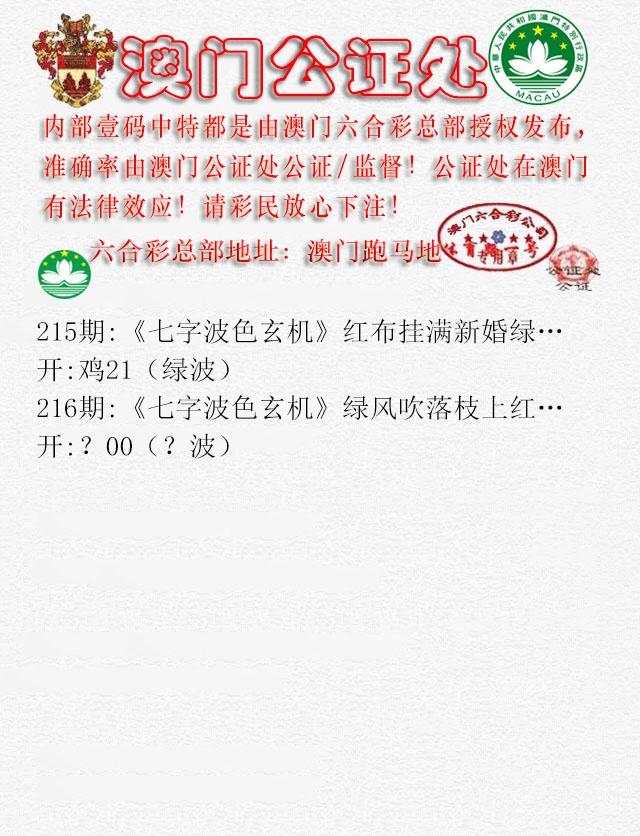公证处B