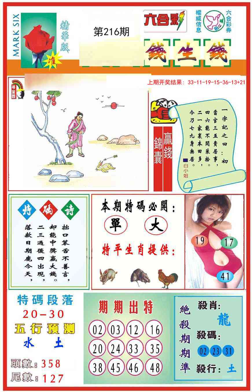 九龍钱生钱(推荐)