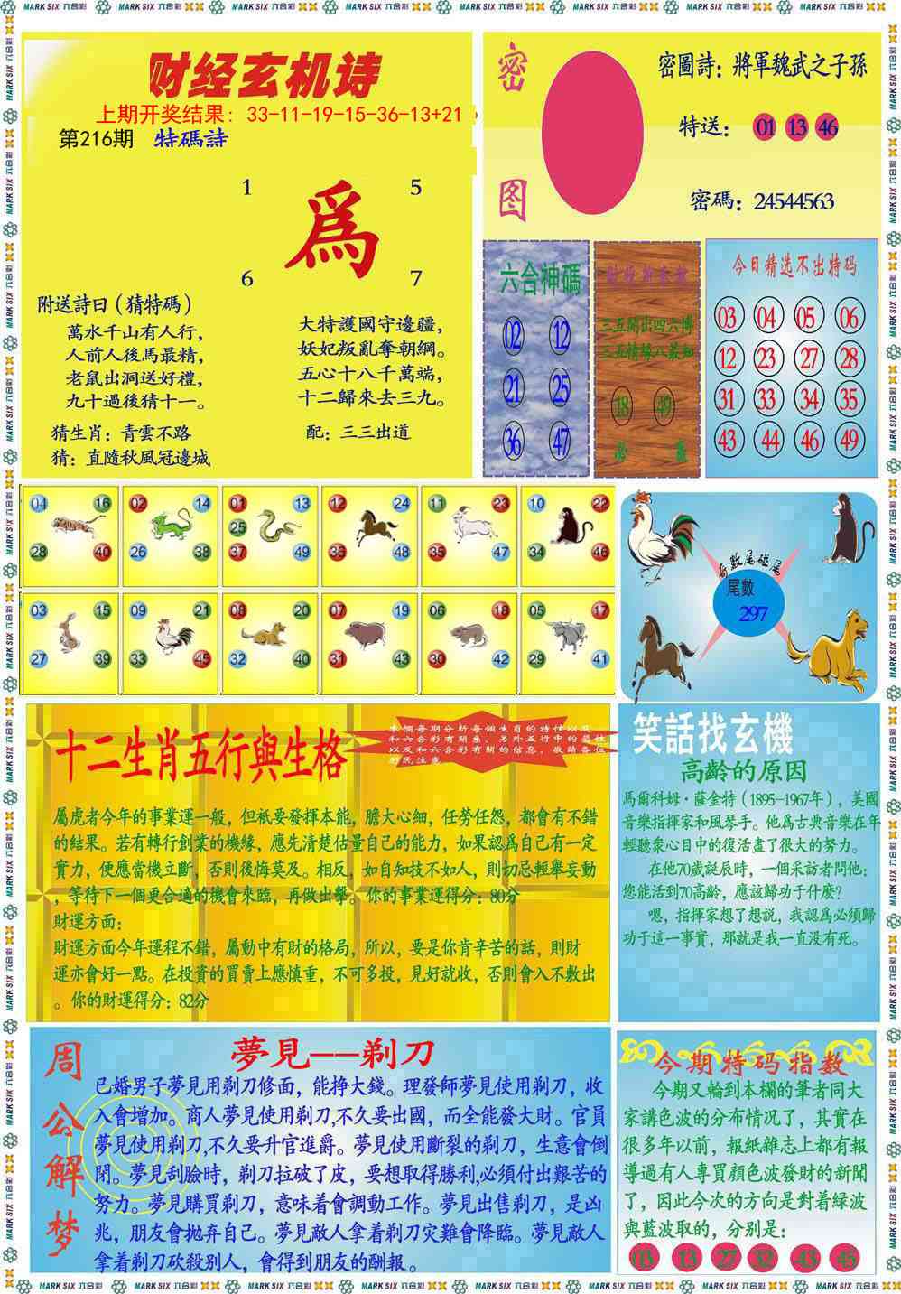 九龍财经B(推荐)