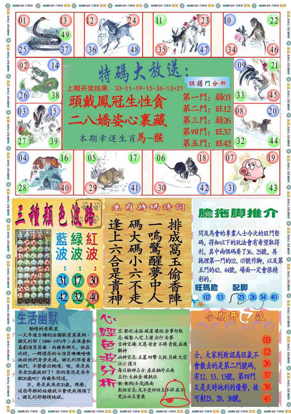 九龍心经B(推荐)