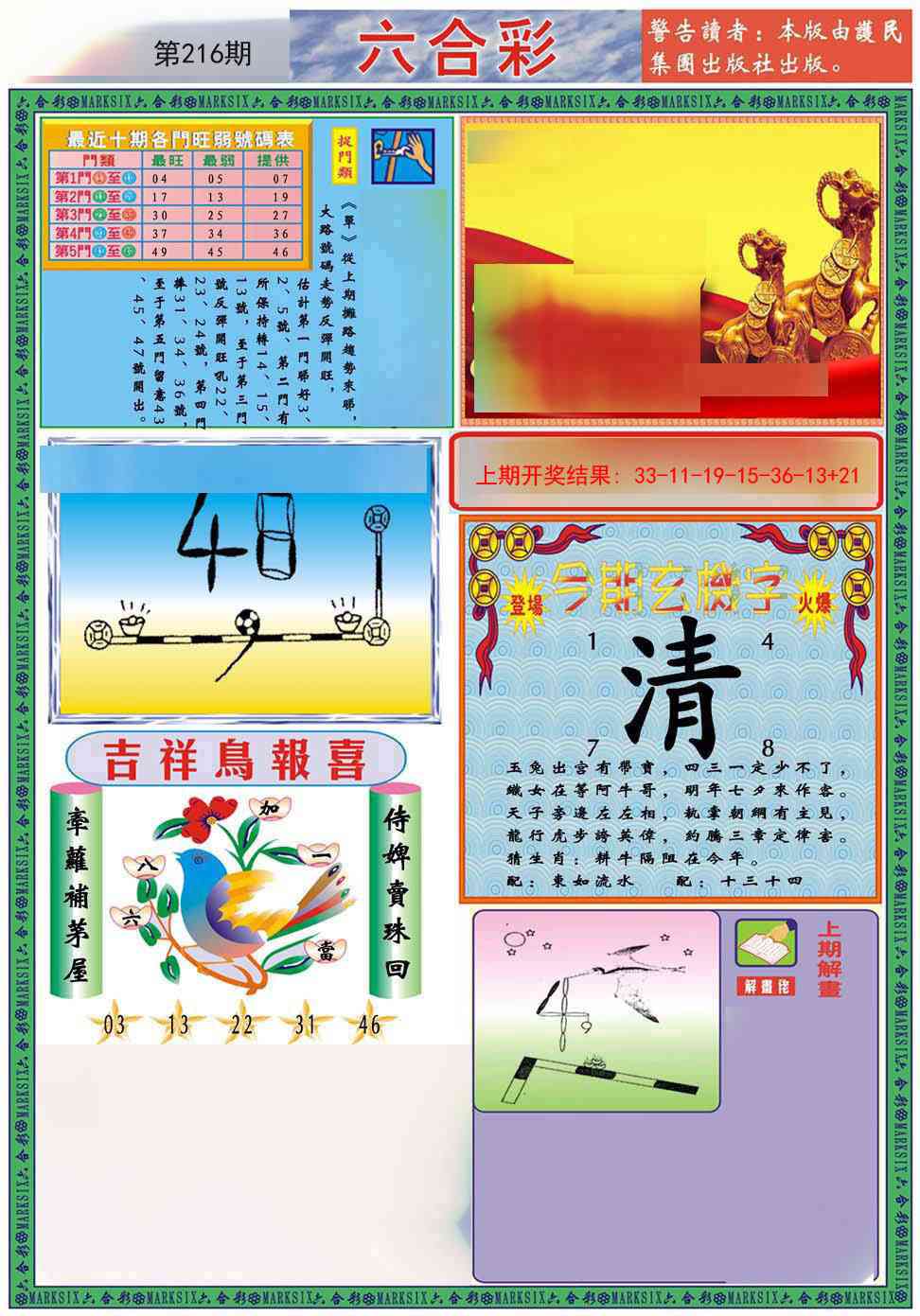 九龍2011A(推荐)