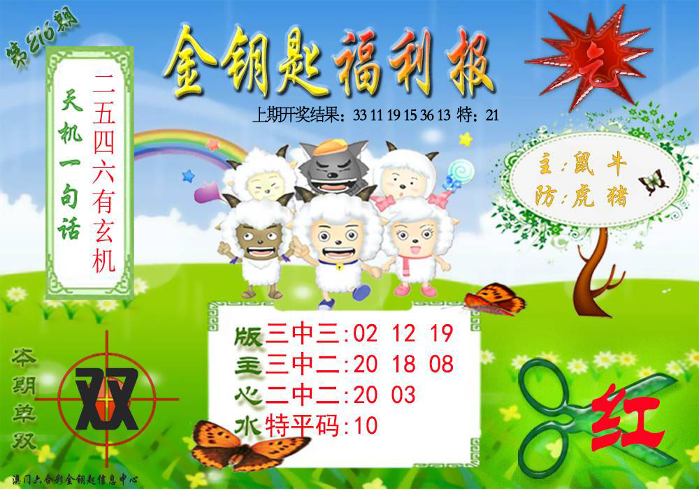 《金钥匙福利》