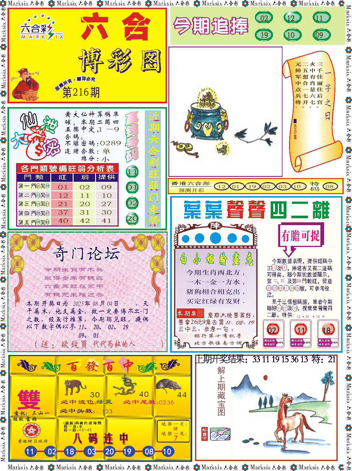 六合博彩图