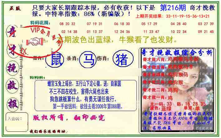 挽救报