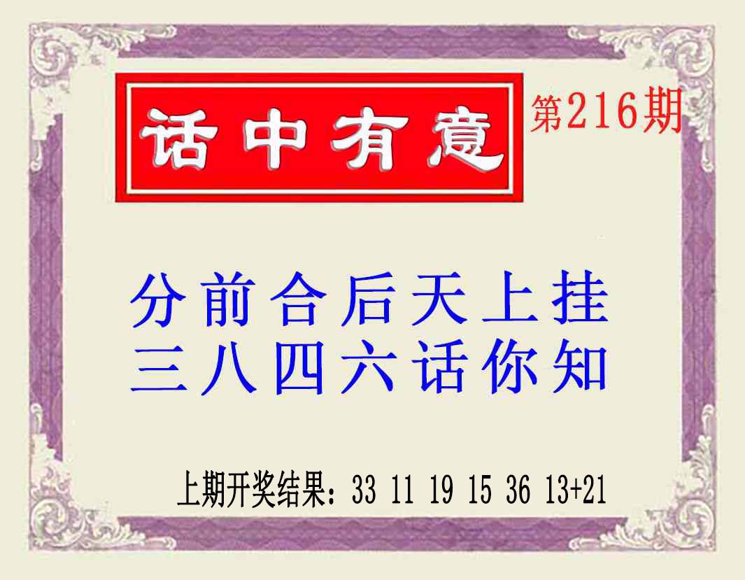 话中有意(另版)