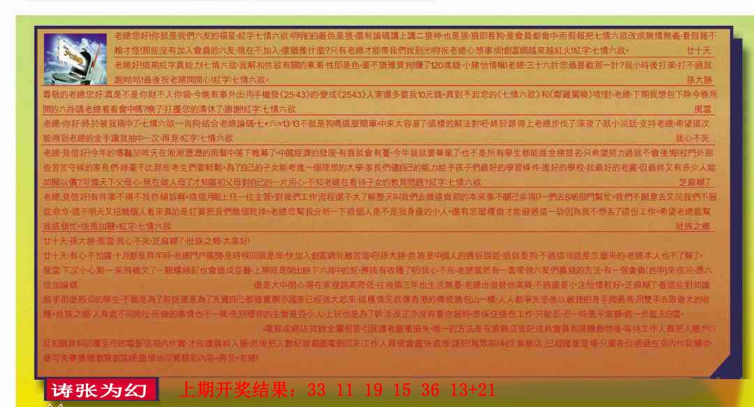 六合皇信箱