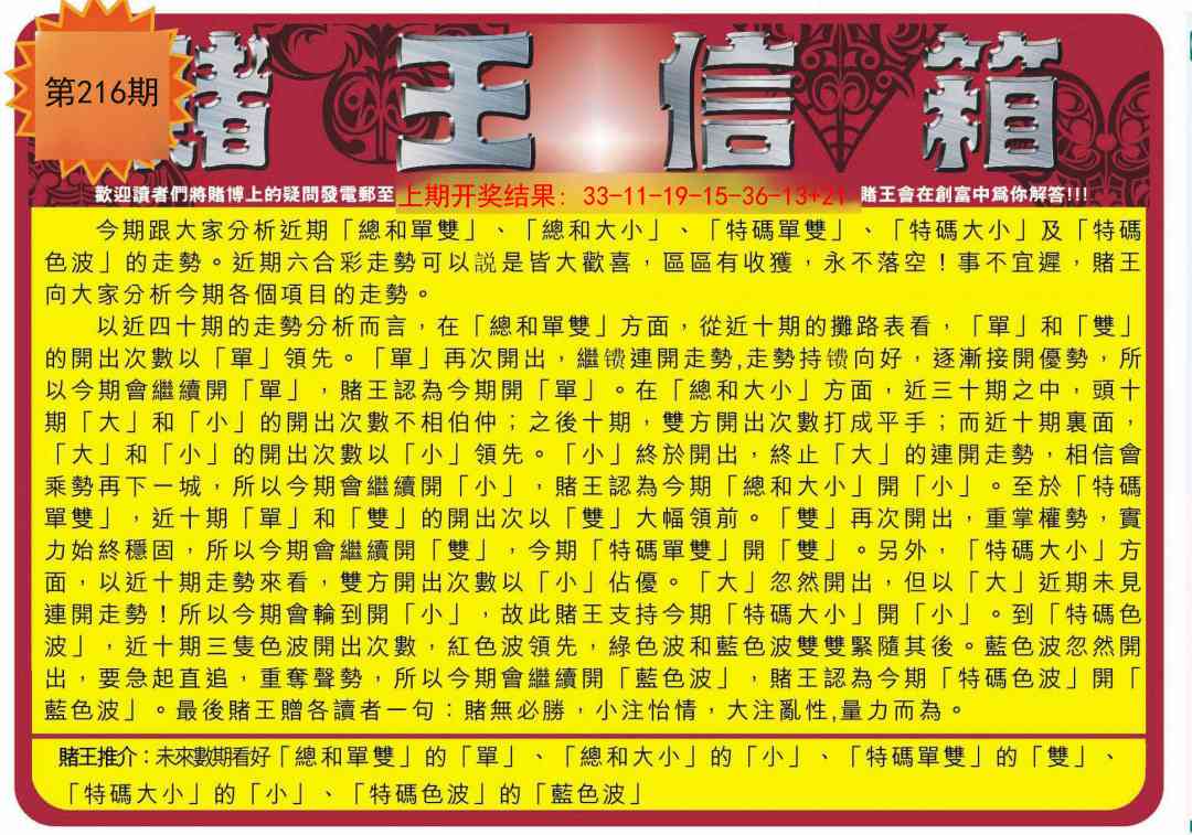 创富赌王信箱