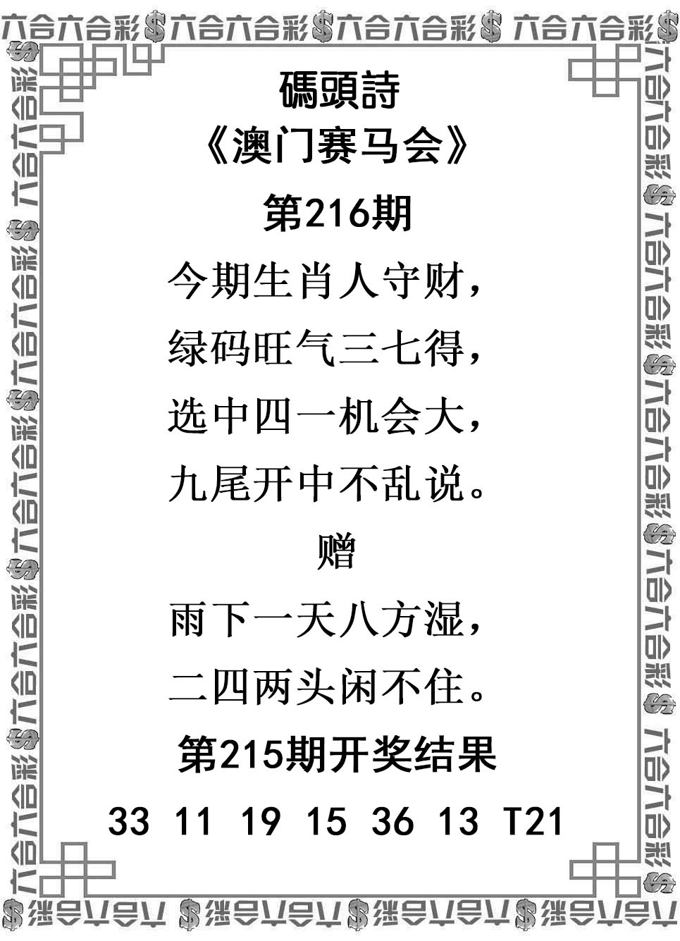 码头诗