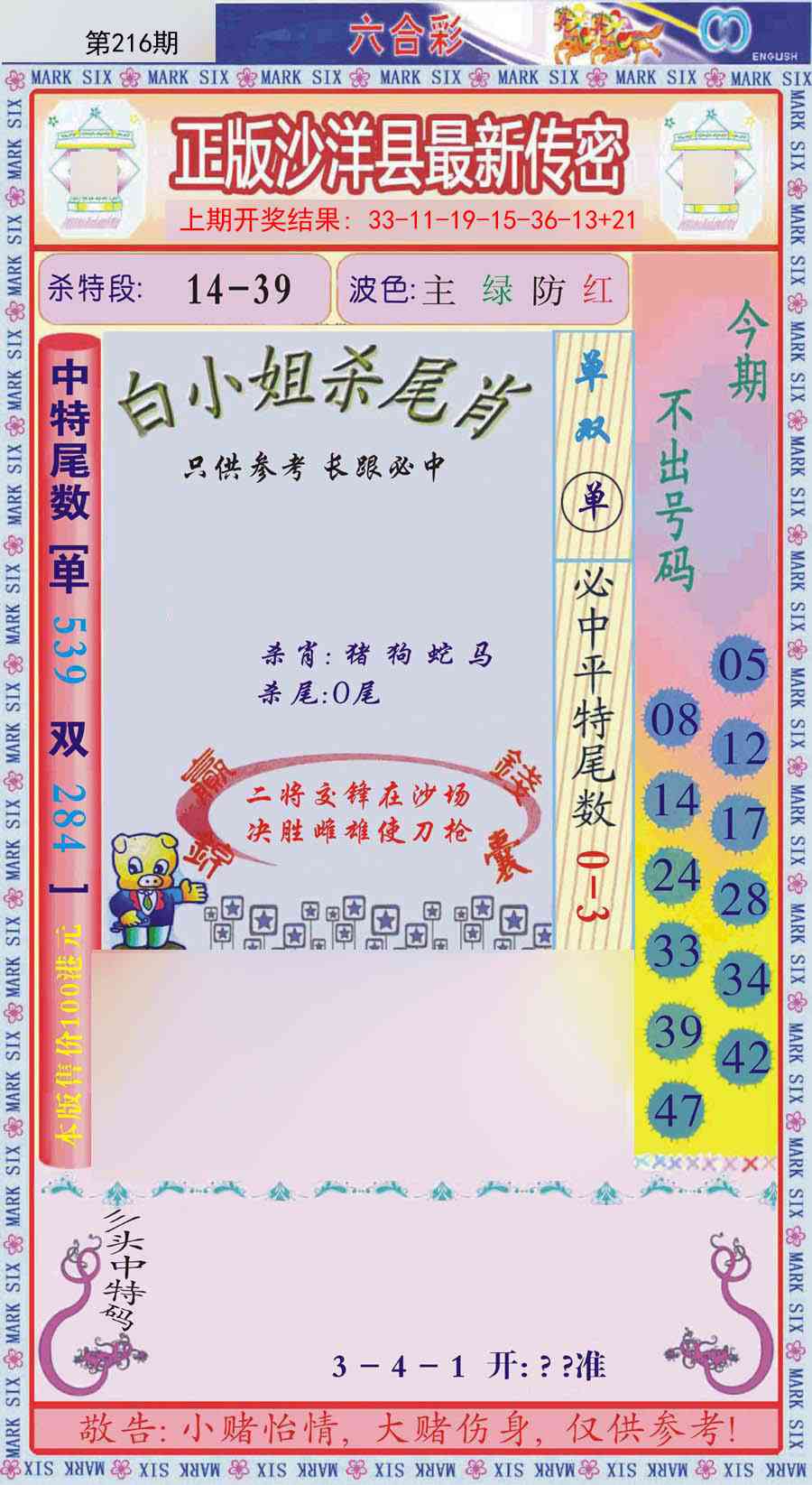 沙洋县最新传密