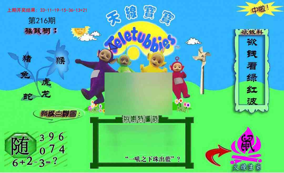 正版天线宝宝C