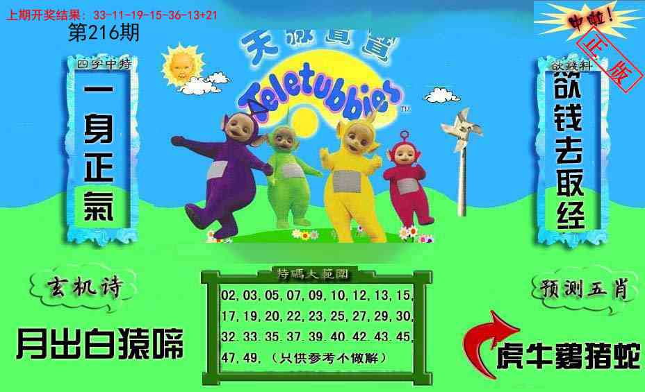 新天线宝宝(2006二版)