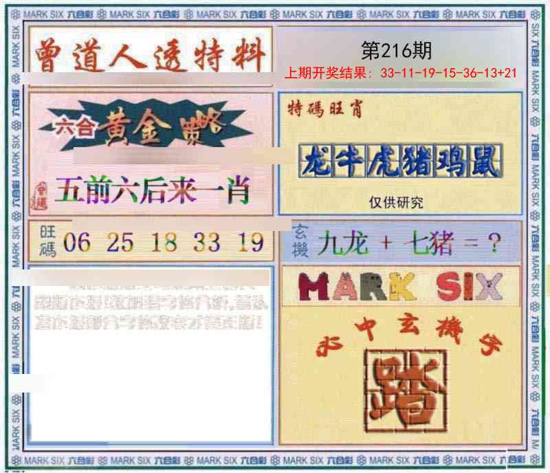 玄機圖
