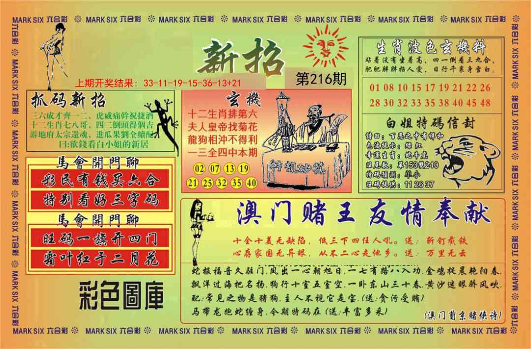 九龙新招