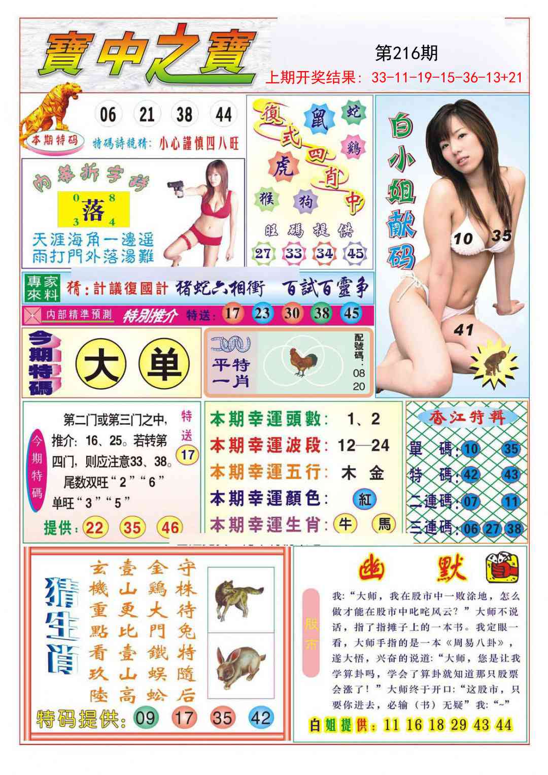 宝中之宝