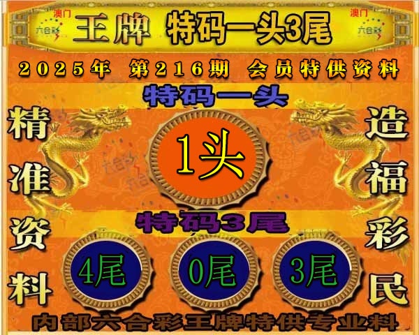 王牌特供