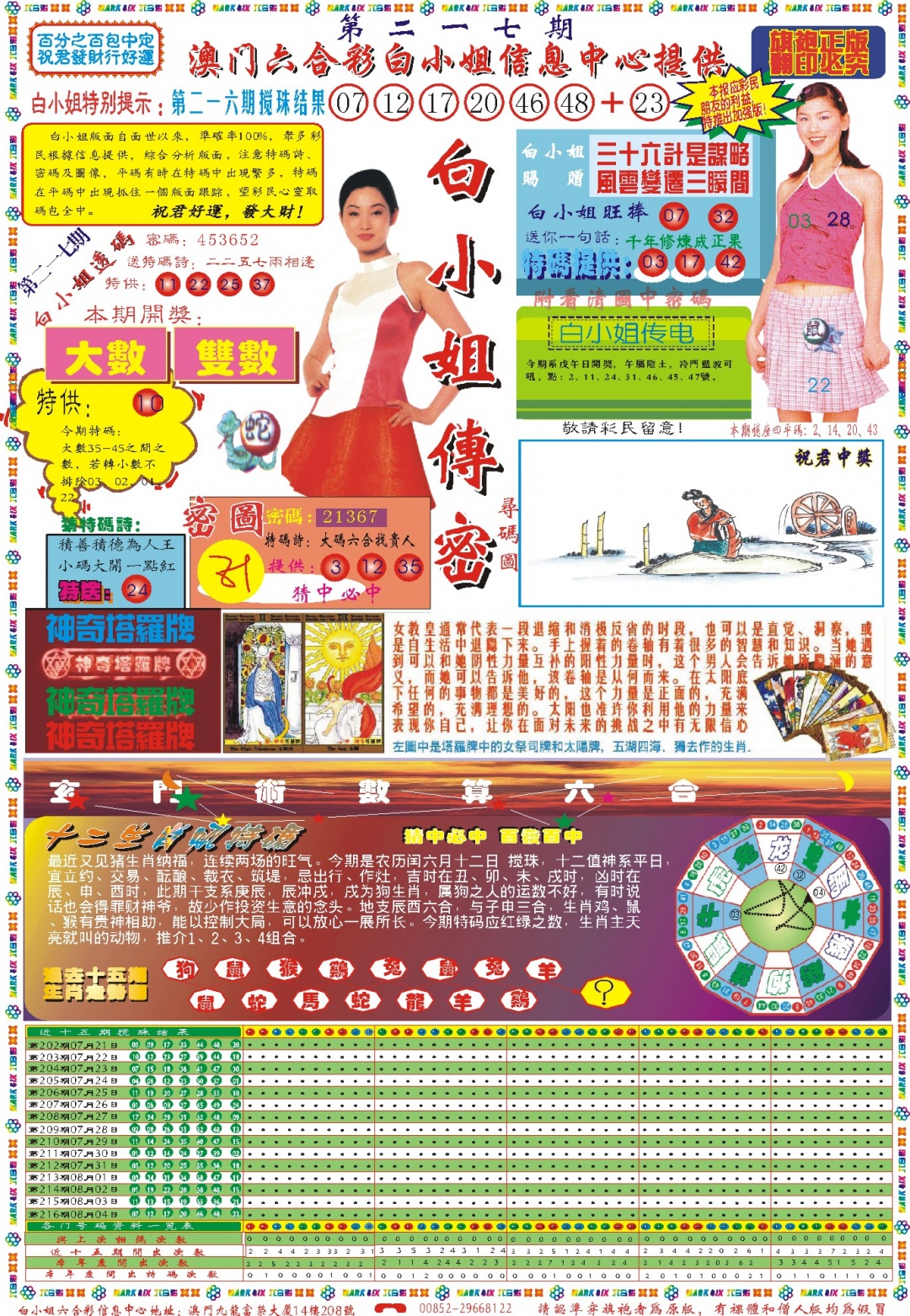 白小姐祺袍A