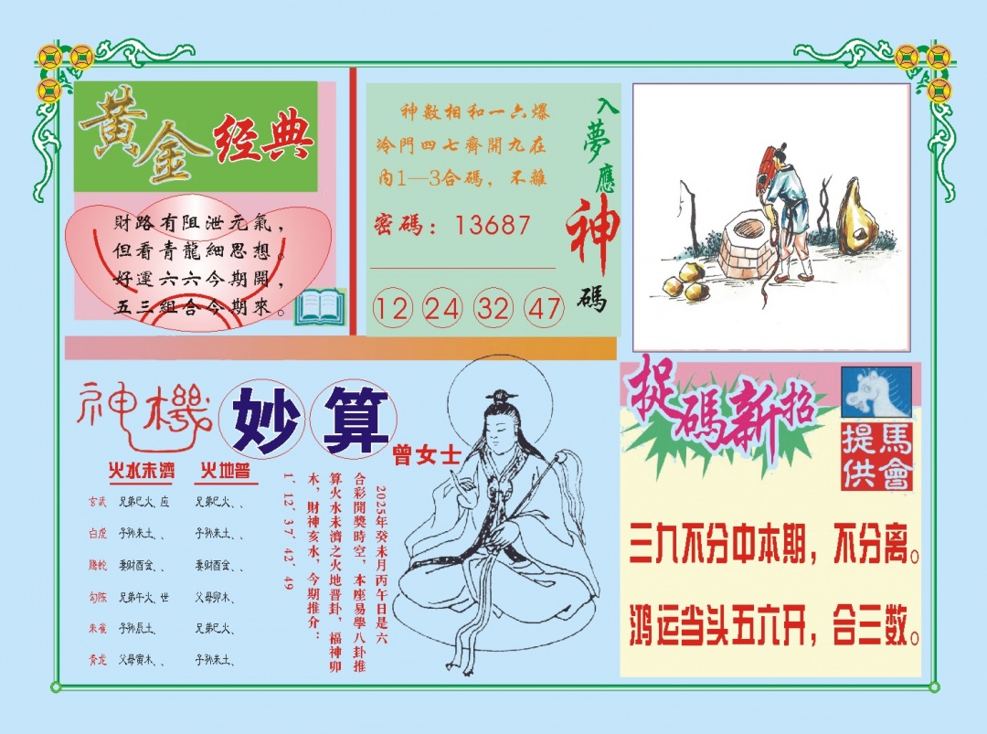 老版曾女士B