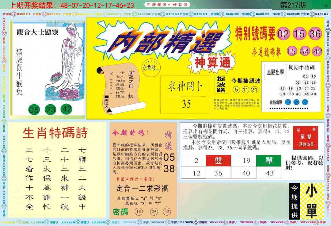 内部精选A