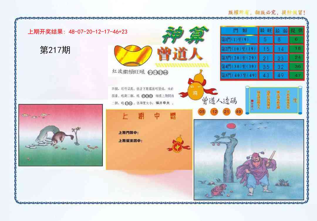4-神算