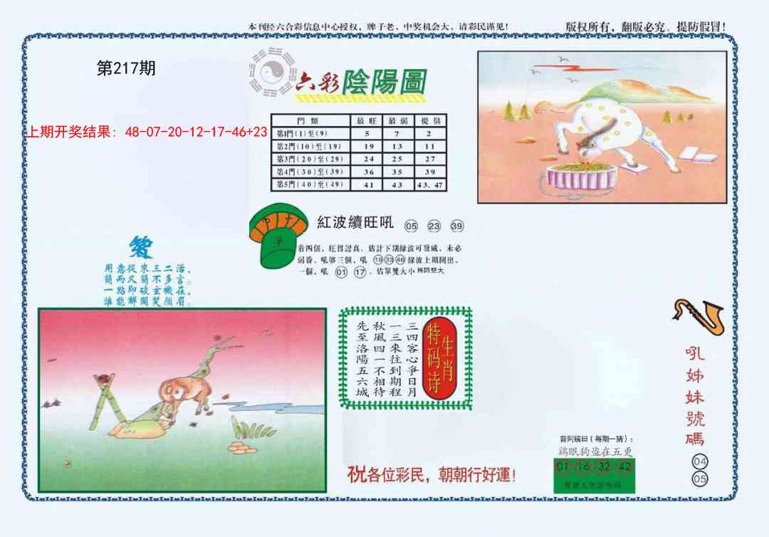 4-六合阴阳