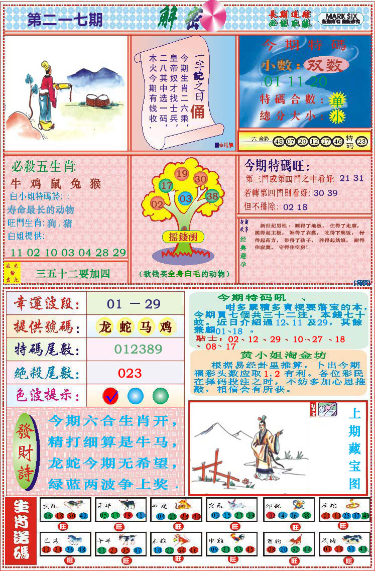 118解密