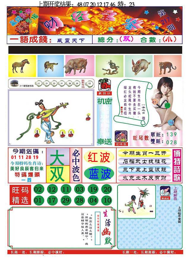 118财经宝鉴