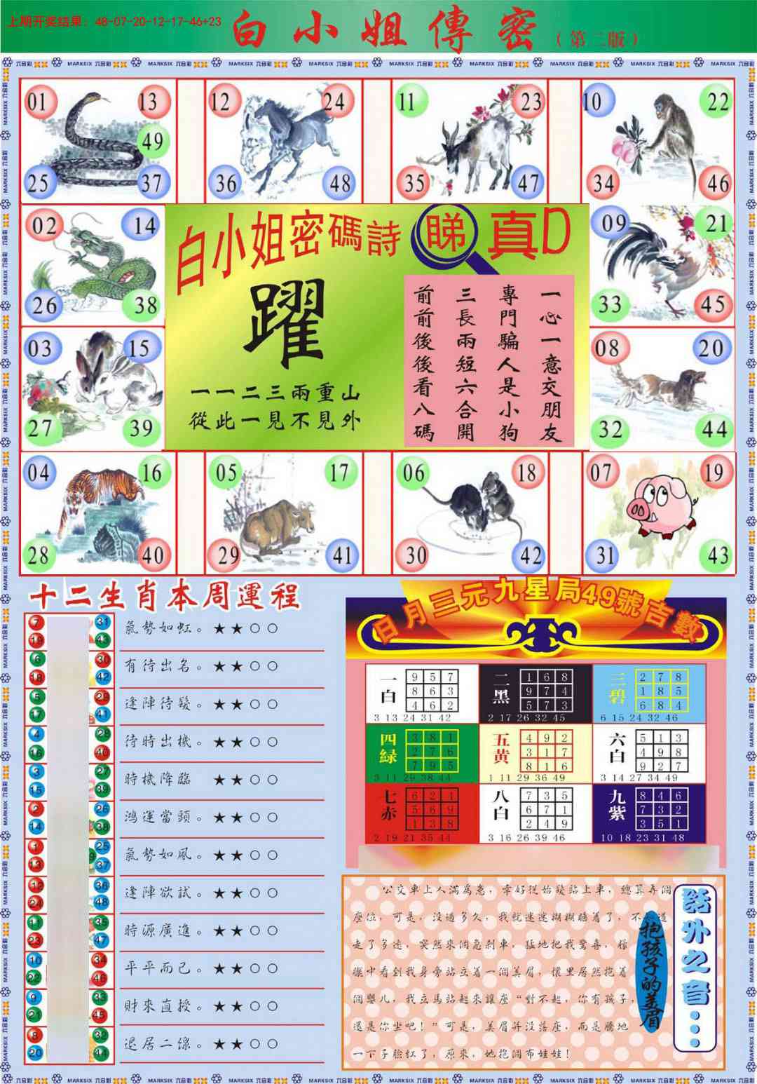 白小姐祺袍B加大版