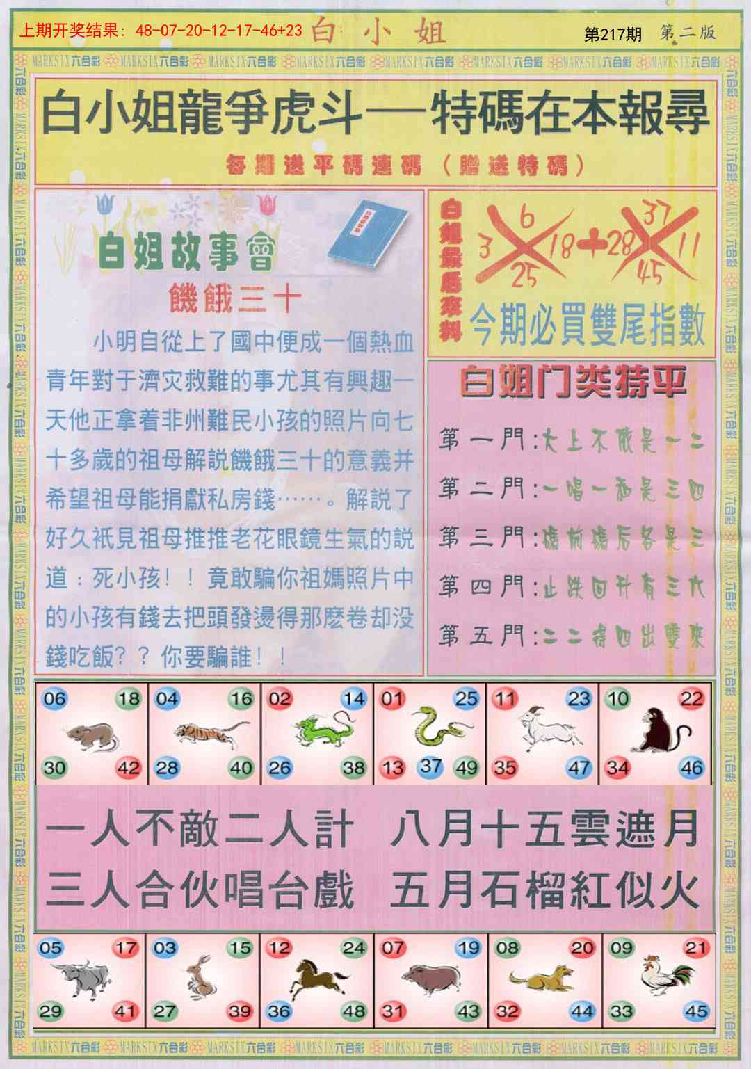 白小姐龙虎霸B