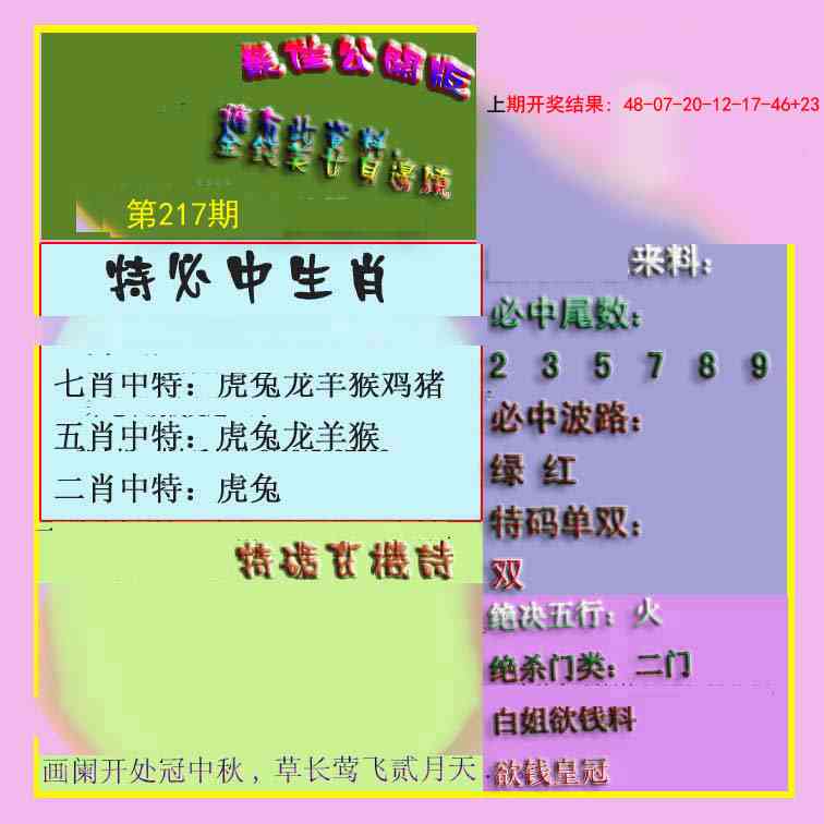 波肖门尾最佳公开版