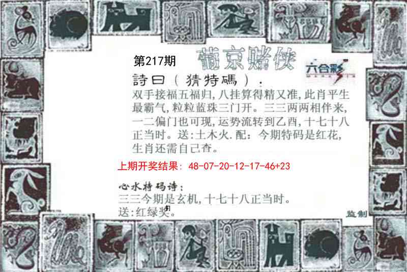 葡京赌侠