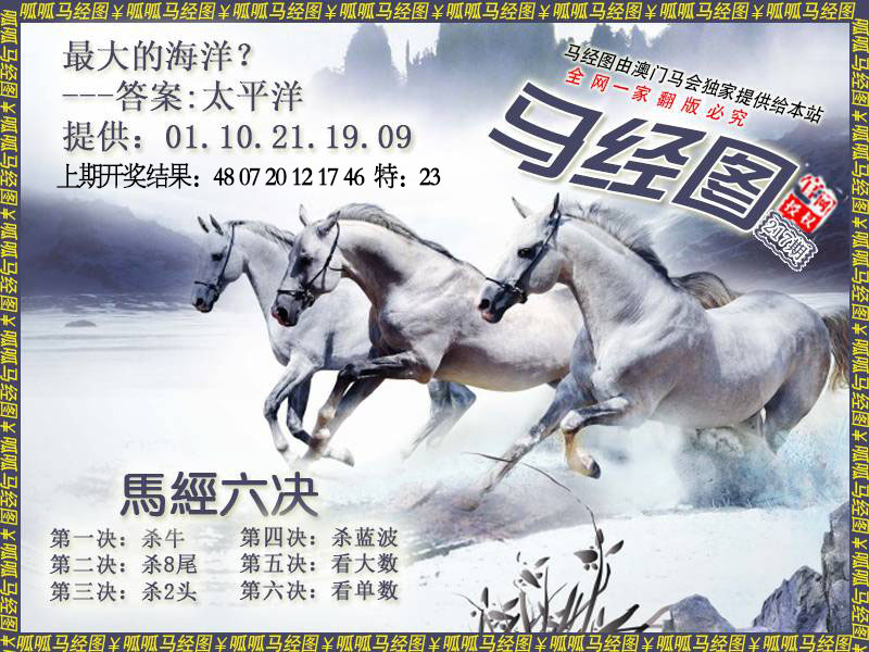 马经7