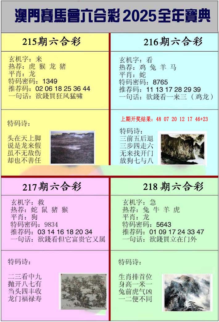 澳门挂牌宝典