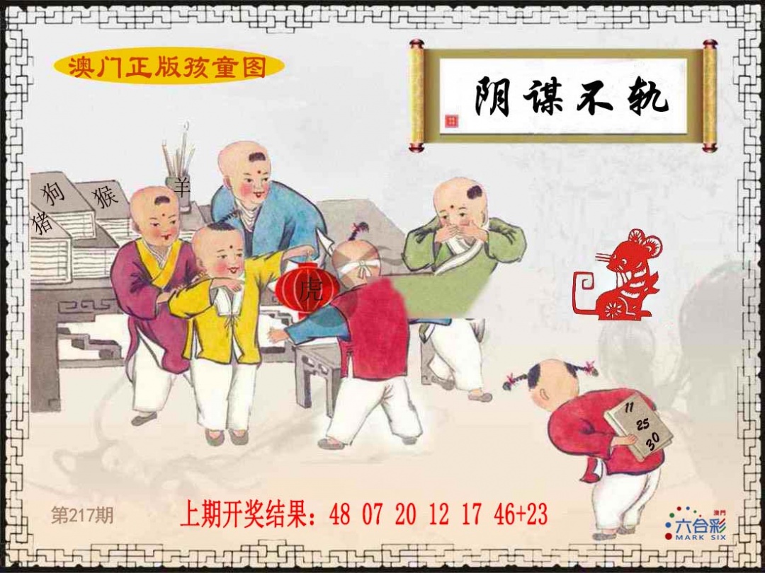 正版孩童图